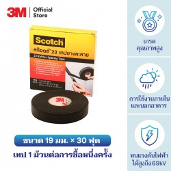 3M  23 เทปละลาย ขนาด 3/4"x30' (ใหญ่)   ( 50ม้วน/กล่อง )